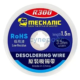 Медная оплетка для выпайки MECHANIC R300 3,5 мм, 1,5 м фото