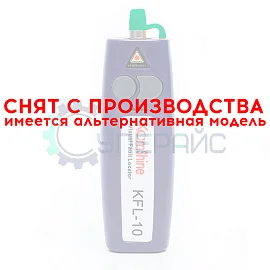Волоконно-оптический дефектоскоп KomShine KFL-10 30 мВт фото