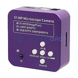Камера 51 Мп PHONEFIX XZ2385 для микроскопа фото