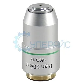 20-кратный объектив Saike Digital Plan 20x фото