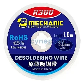 Оплетка для выпайки MECHANIC R300 3 мм, 1,5 м фото