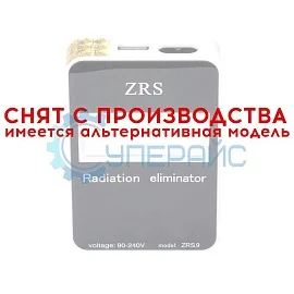 Нейтрализатор электромагнитного излучения ZSR.9 фото