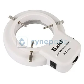 Кольцевой осветитель для микроскопов Kaisi K-D144 фото