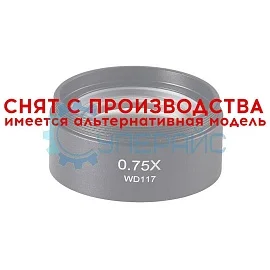 Насадка на объектив стереомикроскопа Dagong 0,75x/117 мм фото