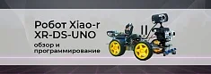 Профессиональный обзор робота Xiao-R XR-DS-UNO баннер