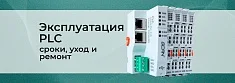 Средний срок эксплуатации PLC: регулярность замены баннер