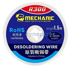 Лента для удаления припоя MECHANIC R300 2,5 мм, 1,5 м фото