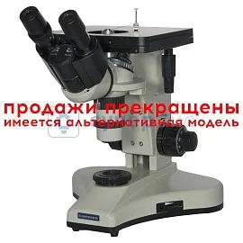 Металлографический микроскоп Биомед ММР-1 (18202) фото