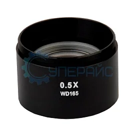 Насадка 0.5х/165 мм для стереоскопического микроскопа Crystallite фото