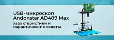 USB-микроскоп для ремонта электроники: Andonstar AD409 Max баннер