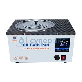 Термальная масляная ванна Dingxinyi DYX-5H фото