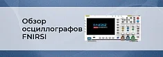 Осциллографы FNIRSI для профессионалов баннер