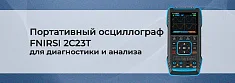FNIRSI 2C23T: универсальный осциллограф для диагностики и анализа сигналов баннер