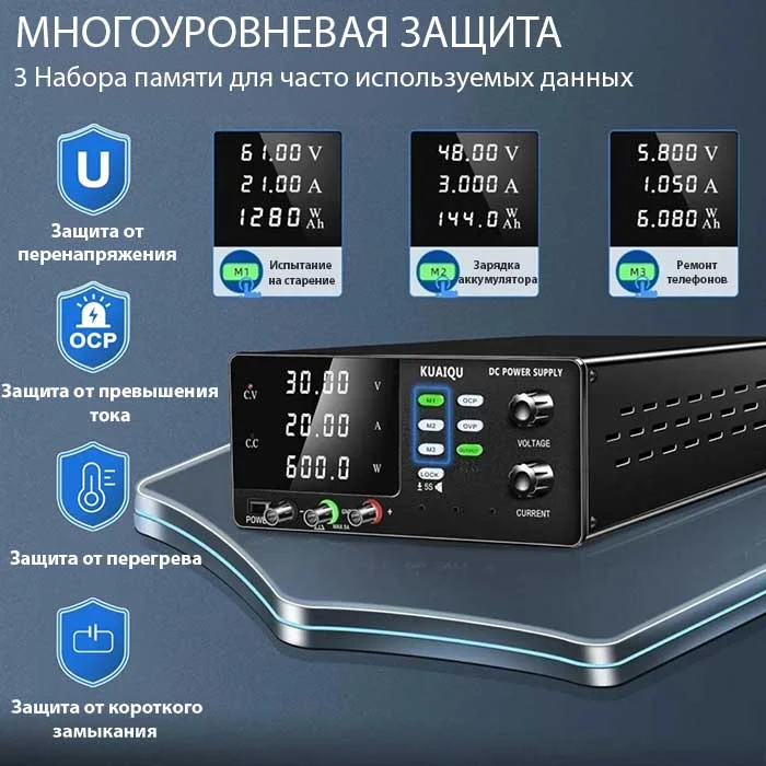 Блок питания KUAIQU R-SPS3020S-USB заказать с доставкой в магазине Суперайс