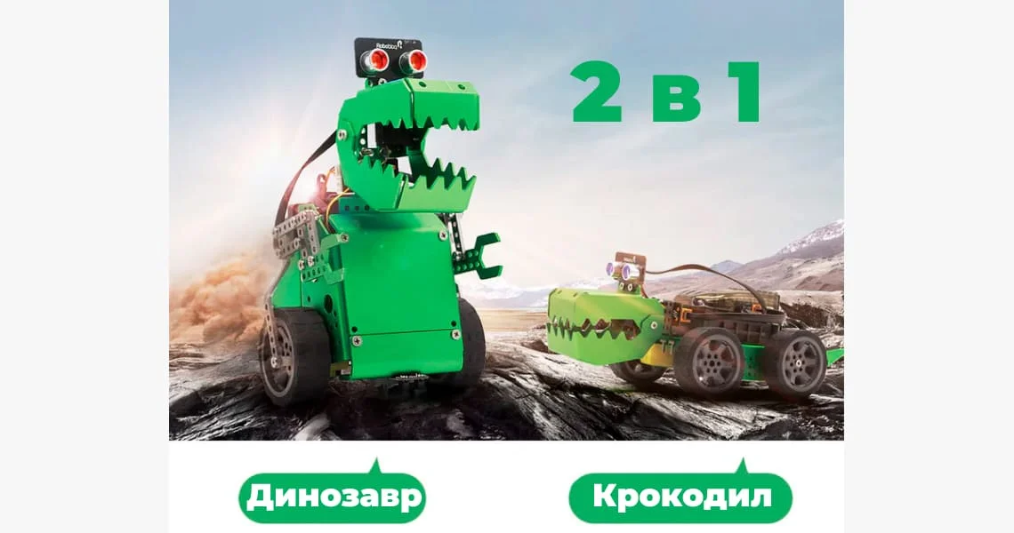 Купить конструктор Robobloq Q-Dino в Суперайс