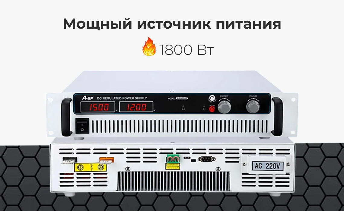 источник питания 1800 Вт