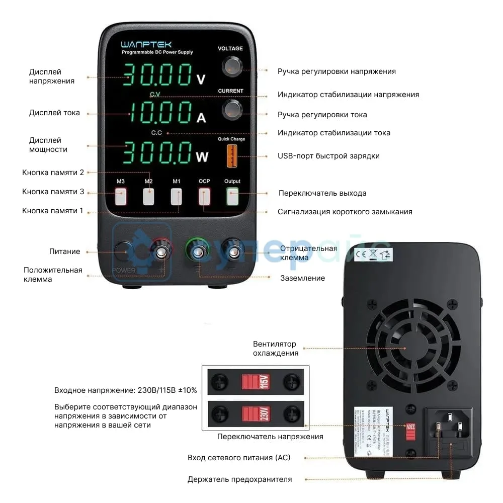 приобрести блок питания Wanptek APS3010H в Суперайс