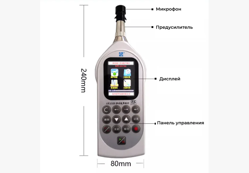 Купить шумомер Aihua AWA5688-4 в Суперайс