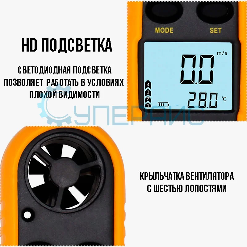 Анемометр Benetech GM816