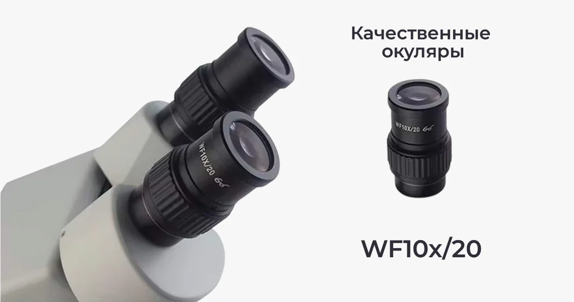  Dagong микроскоп