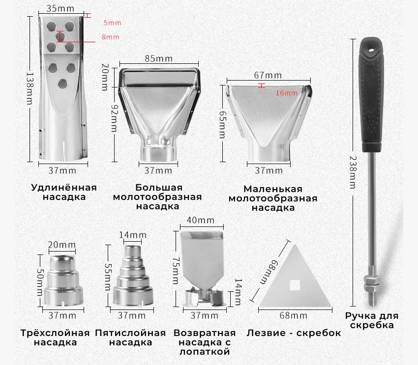 Виды насадок для фена HandsKit HS-2021D Купить строительный фен HandsKit HS-2021D в магазине Суперайс