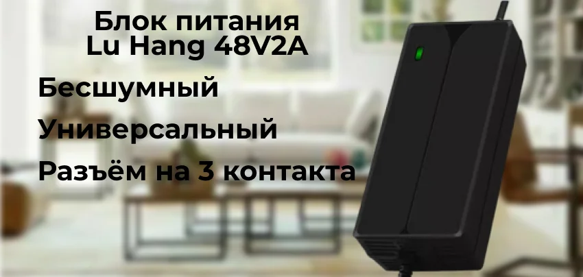 Универсальный адаптер Lu Hang 48V2A в Суперайс