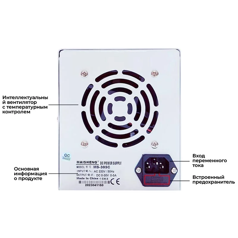 Цифровой блок питания