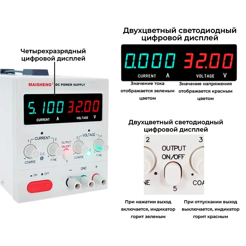 Двухцветный светодиодный дисплей