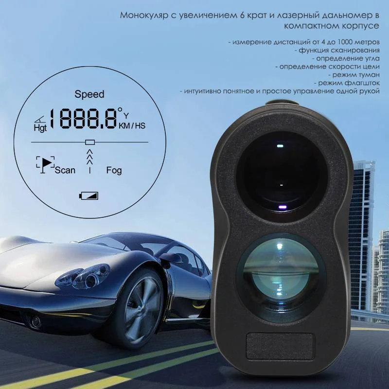 купить лазерный дальномер для охоты sndway 