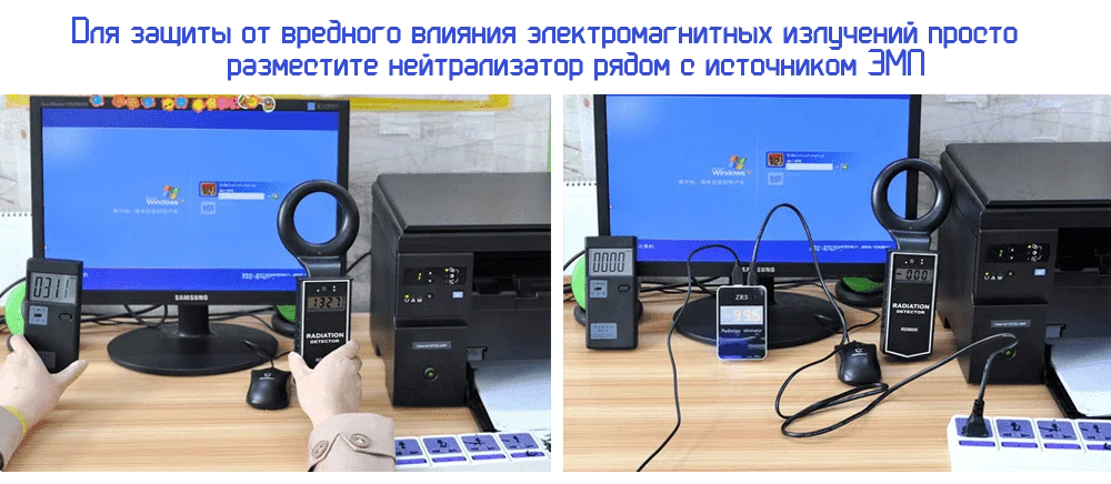 средство защиты от электромагнитных полей эми защита эмп 