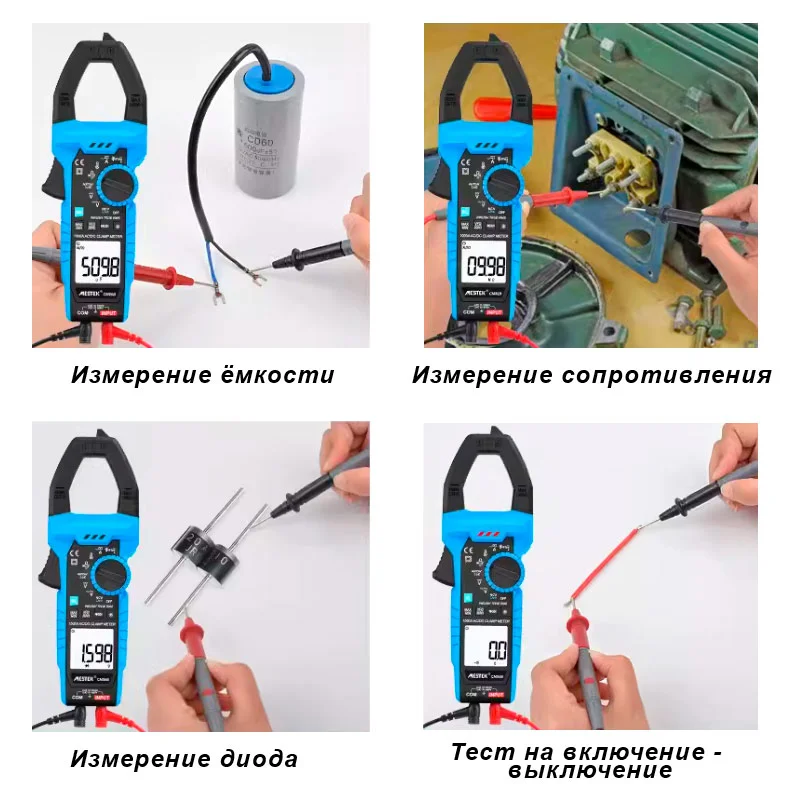 Применение клемметра Mestek CM86B 