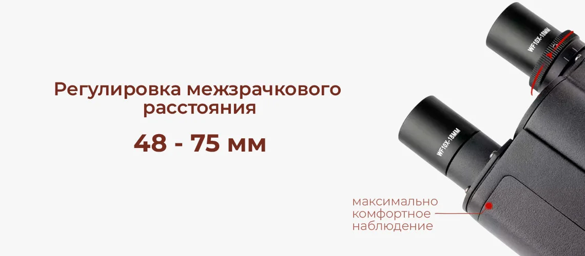 Микроскоп биологический