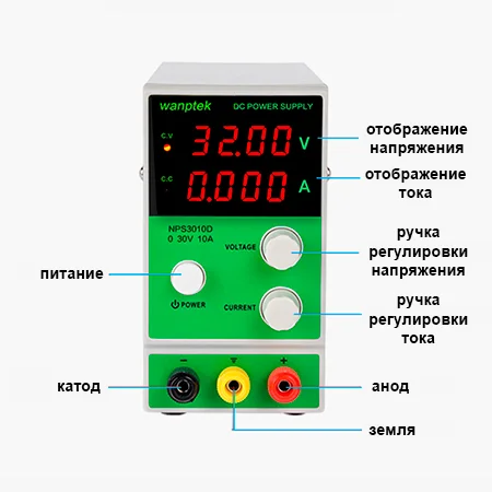 устройство блока питания Wanptek NPS3010D блок питания Wanptek NPS3010D купить в Суперайс