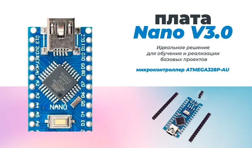 контроллер