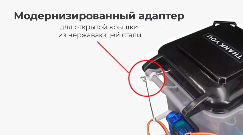 Робот мусорный мусорный контейнер