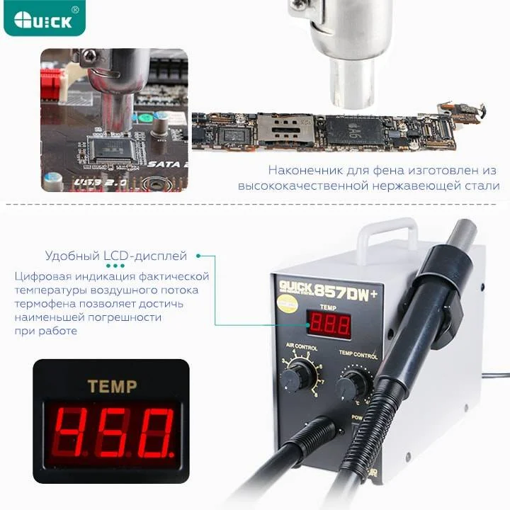 Описание Quick 857DW+