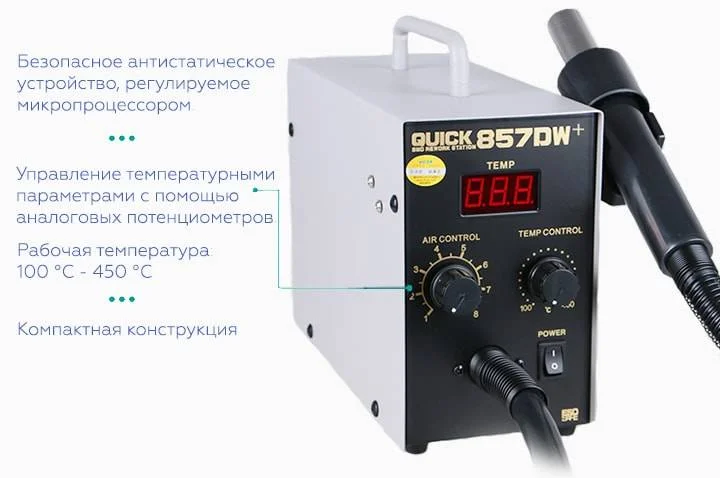 Описание Quick 857DW+