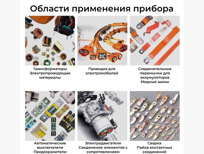 Применение Tronovo ТР2517-10 Купить омметр Tronovo ТР2517-10 в Суперайс