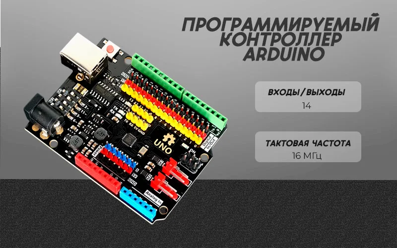 Контроллер контроллер