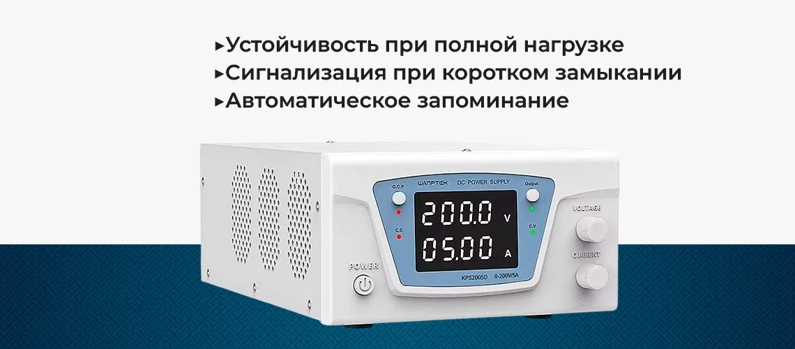 Особенности блока питания Wanptek KPS20015D лабораторный блок питания wanptek