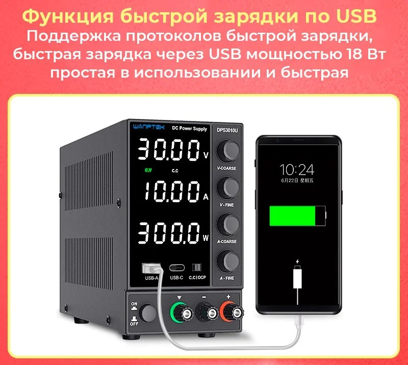 лабораторный источник питания 5 а