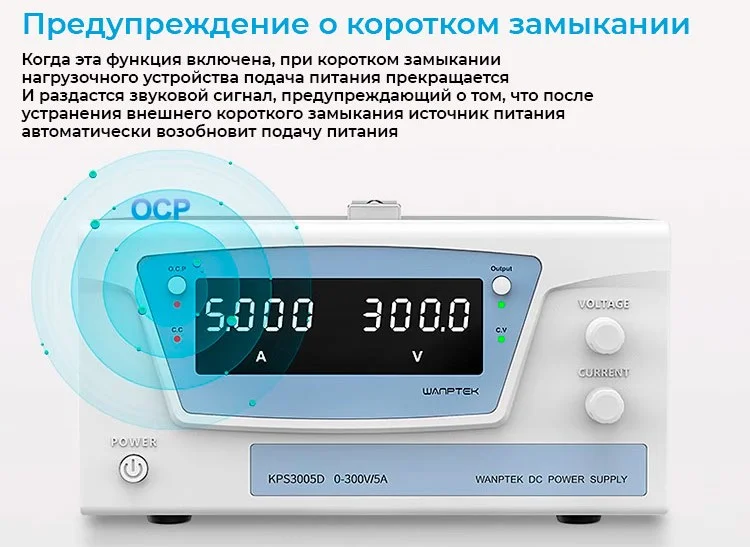 бп Wanptek KPS6020D в Суперайс