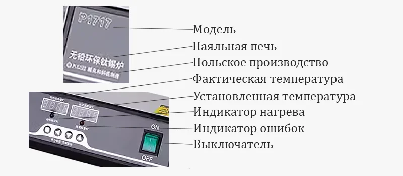 Паяльная ванна от XIN HAO MAI купите с доставкой Интерфейс паяльной ванны на китайском языке