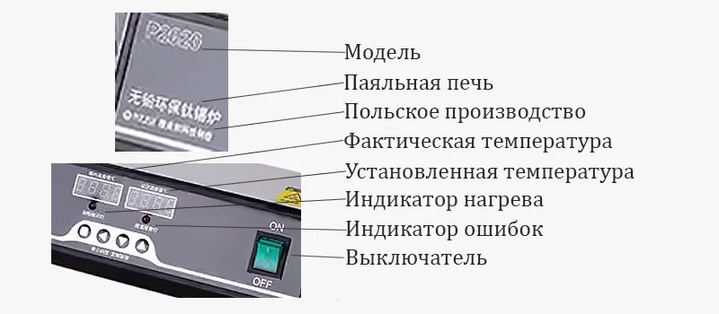Интерфейс паяльной ванны на китайском языке