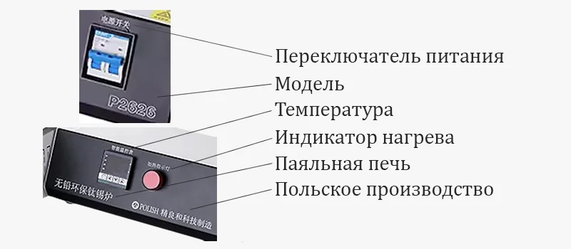 Паяльная ванна от XIN HAO MAI купите с доставкой Интерфейс паяльной ванны на китайском языке