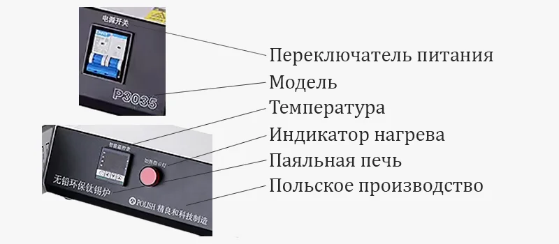 Интерфейс паяльной ванны на китайском языке