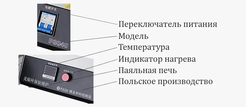 Интерфейс паяльной ванны на китайском языке