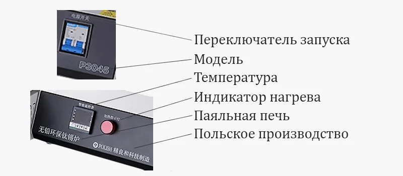 Интерфейс паяльной ванны на китайском языке