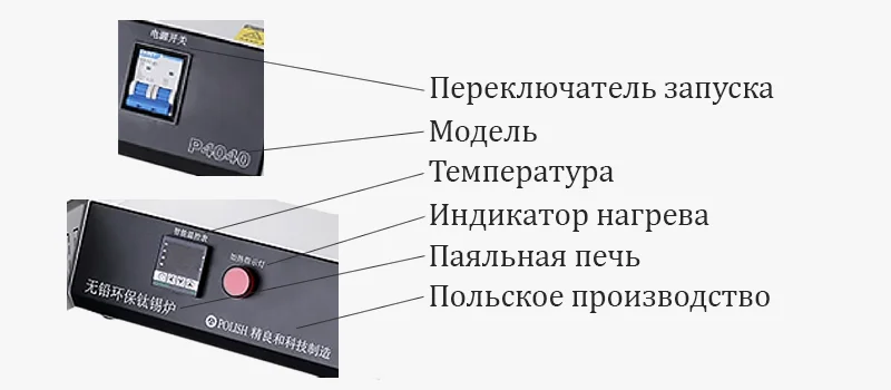 Интерфейс паяльной ванны на китайском языке