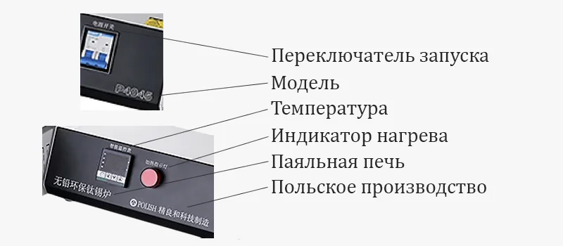 Паяльная ванна от XIN HAO MAI купите с доставкой Интерфейс паяльной ванны на китайском языке